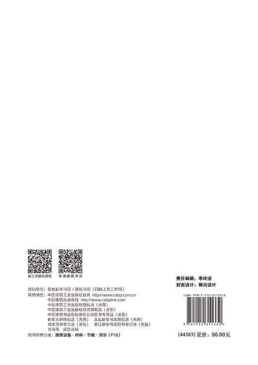 大型地埋管地源热泵系统运行策略仿真优化方法及应用 商品图1