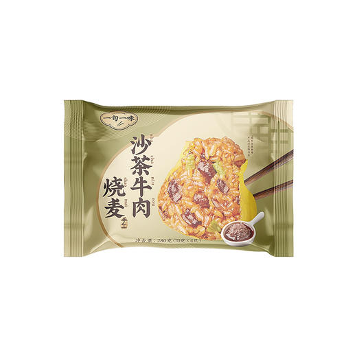 【一旬一味】牛肉烧麦速冻半成品沙茶黑椒牛肉烧卖速冻早餐 4袋装 商品图7