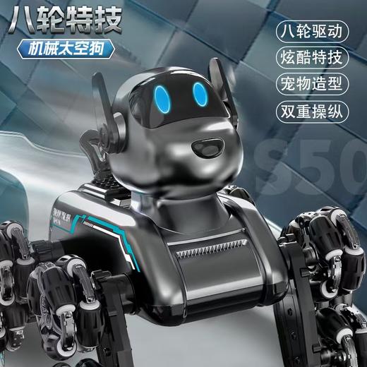 三扬科技图标  八轮特技机械狗s50 灵活四肢 八轮特技 商品图8