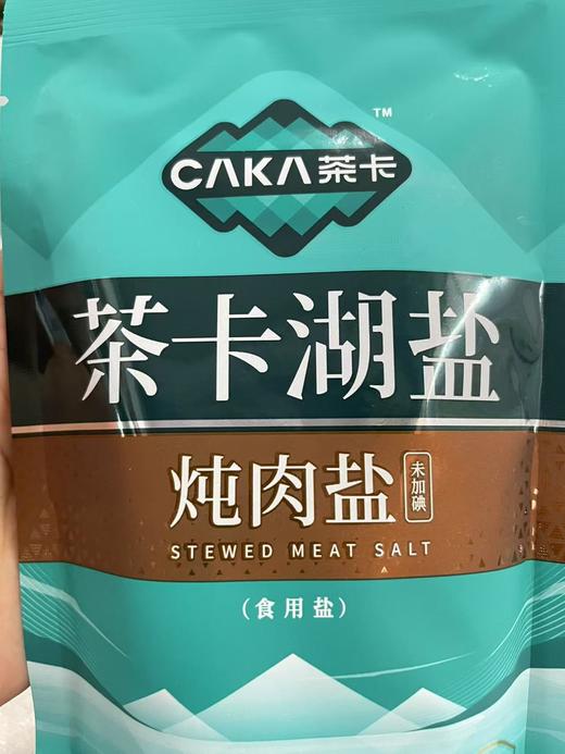 茶卡湖盐 商品图0