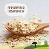 【特惠】中粮悠采五谷果蔬燕麦礼盒1440g（赠梨山乌龙袋泡茶45g/袋保质期到2025/7/14到期介意慎拍） 商品缩略图2