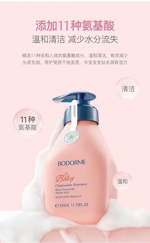 69抢贝德美蓝甘菊洗护四件套 清爽上线，🛁细软塌发质专研，72H发根蓬松 商品图3