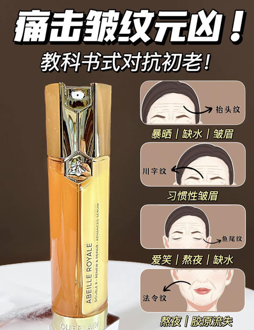 618抢先福利【娇兰奢宠三部曲】焕现蜂皇级年轻光采 殿堂级抗老公式+1+1+1>3的逆龄奇迹 娇兰帝皇蜂姿水 抗氧化抗初老、淡化细纹、提亮肤色、滋润保湿 商品图6