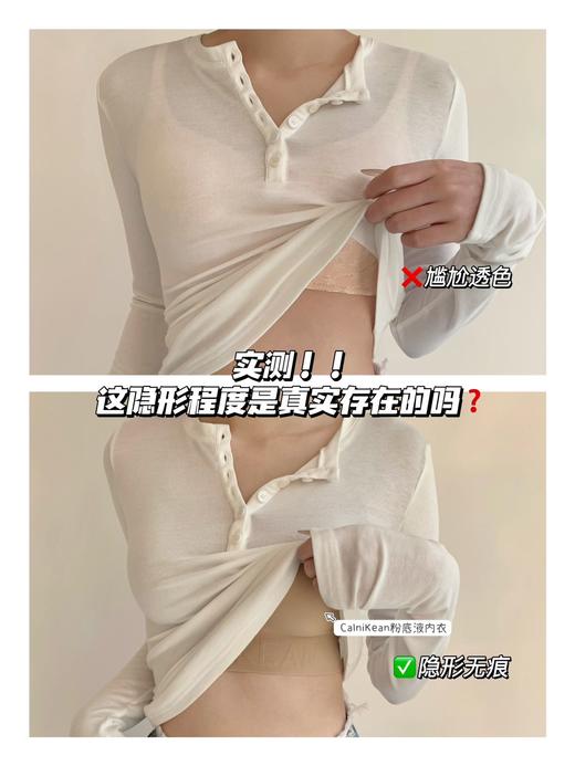 【GZ】无忧购特调粉底液肤系列bra内衣届的“伪素颜”神器（截单后3-5天发货) 商品图1