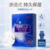 森田药妆玻尿酸保湿面膜 商品缩略图0