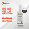 荷兰preminal足喷脚气水|每天喷一喷，缓解脚气又杀菌 商品缩略图2