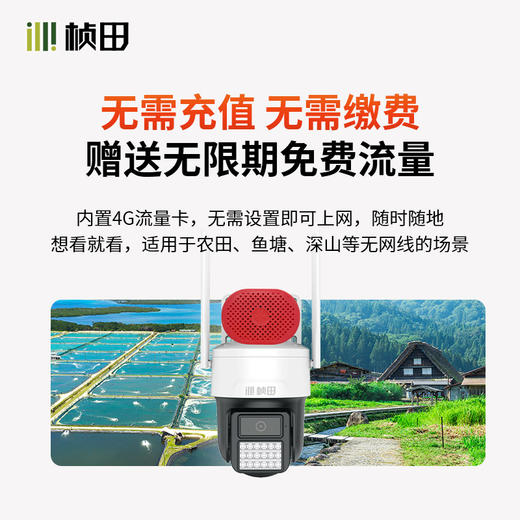 【终身免流量】600万4G超黑光球机带对讲12V GNT-DS7688-G4 商品图4