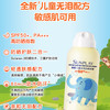 曼秀雷敦 新碧 儿童多效防晒喷雾100ml 商品缩略图2