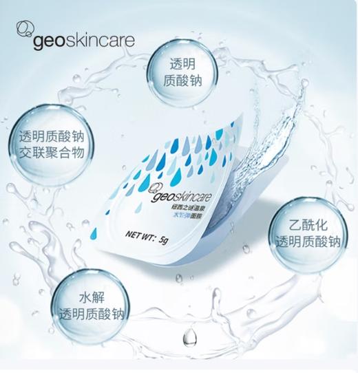 纽西之谜胶原蛋白弹力水乍弹睡眠面膜5g*7 商品图2