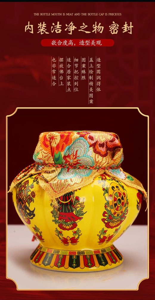 陶瓷藏式八吉祥彩绘宝瓶装财神供奉佛前家用摆件陶瓷白怙主如意珠 商品图5