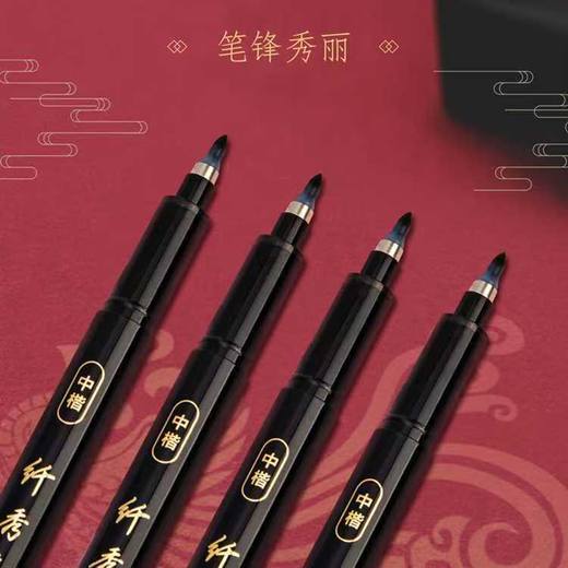 【TXD】得力纤秀笔(中楷)黑色12支装 75515 不可加墨 商品图1