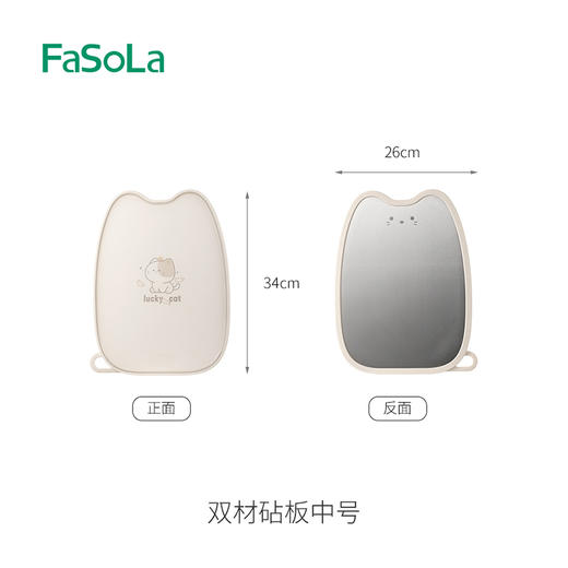 FaSoLa菜板防霉抗菌家用食品级水果砧板双面分切菜板厨房专用案板 商品图7