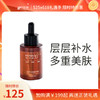 *敏泊斯 | 氨甲环酸精华液30ml | 提亮肤色 修护暗沉 滋润改善肌肤 商品缩略图0