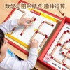 【数学和图形结合 趣味运算】奕思瑞大脑思维训练益智玩具注意力教具6岁以上儿童数学思维火柴棒游戏 商品缩略图1