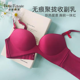 【秒杀品不退不换】皇家丽美一片式无痕内衣无钢圈内衣小胸聚拢防下垂文胸WW1679-3-B红色