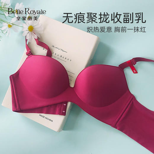 【秒杀品不退不换】皇家丽美一片式无痕内衣无钢圈内衣小胸聚拢防下垂文胸WW1679-3-B红色 商品图0