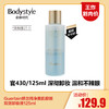 【5.24王炸割肉价】Guerlain娇兰纯净美肌眼唇双效卸妆液125ml  （限2025年11月） 商品缩略图0