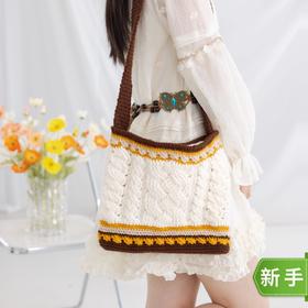 苏苏姐家麻花斜挎包手工diy编织钩针腈纶线毛线团自制包包材料包