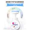 【让宝宝爱上洗手🧼】一按一朵花🌸，草莓香+绵密泡沫，洁净又好玩！儿童花朵泡沫洗手液 300ml按压瓶家用洗手液 让宝宝爱上洗手 商品缩略图1