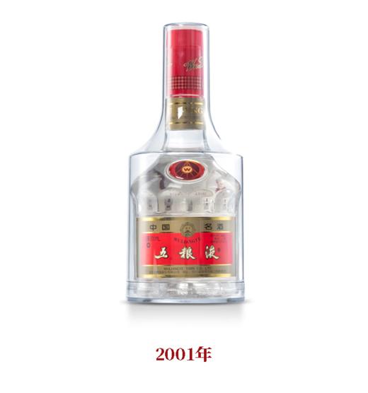五粮液·天地盖 2001年 52度 500mL*1瓶 商品图0