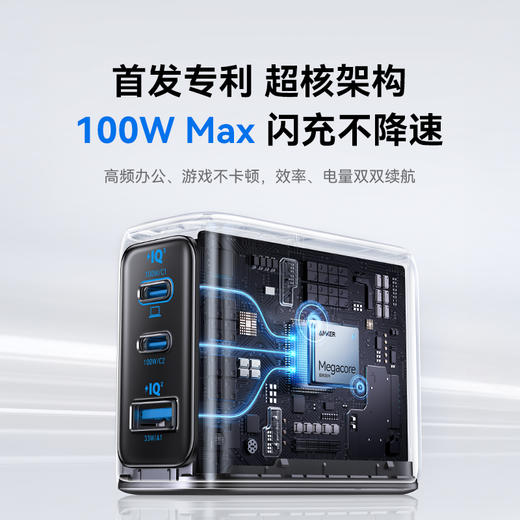 【新品】Anker安克 智显充100W氮化镓多口快充充电器适配小米华为苹果iPhone17系列 平板笔记本通用 A121B 商品图2