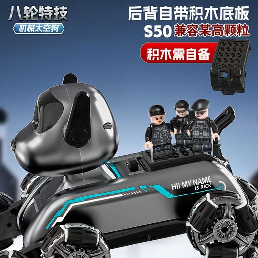 三扬科技图标  八轮特技机械狗s50 灵活四肢 八轮特技 商品图6