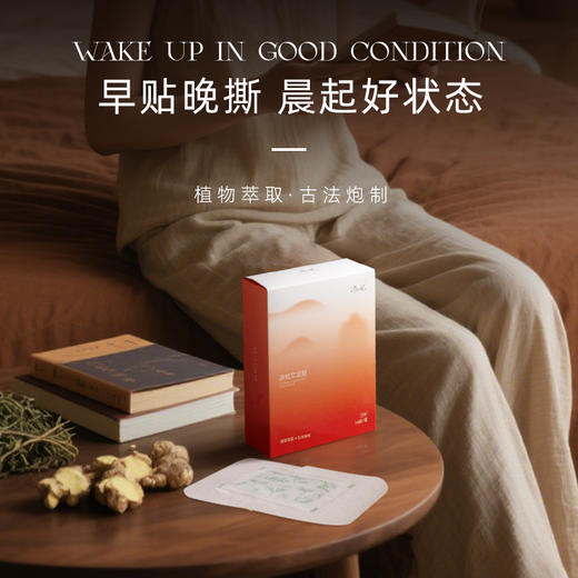 添妃艾足贴系列 商品图1