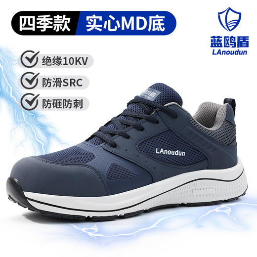 新品四季透气劳保鞋男欧标玻纤头防砸防刺穿绝缘10KV防滑SRC安全工作鞋防护功能鞋 商品图6