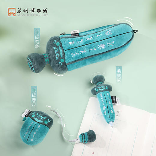 苏州博物馆 吴钩重辉吴王夫差剑毛绒文具系列 商品图1