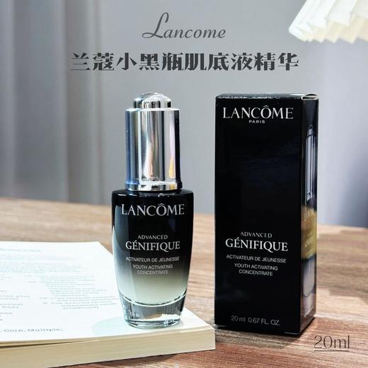 【5.24王炸割肉价】兰蔻小黑瓶肌底液20ml 商品图1
