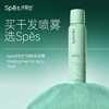 Spes诗裴丝 免洗空气感喷雾150g（清甜柚香） 商品缩略图0