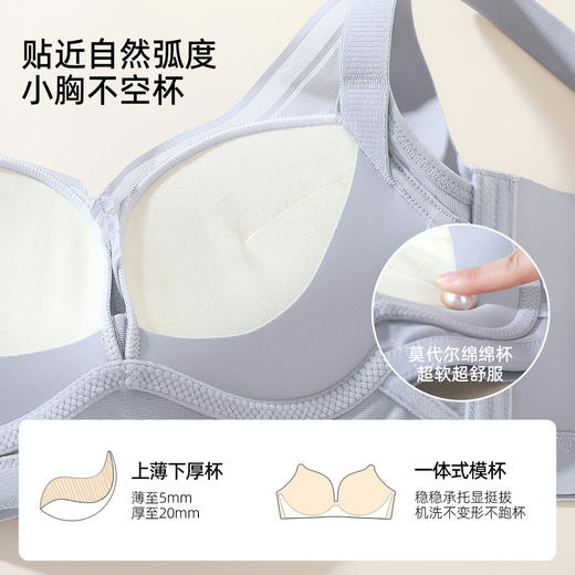 【聚拢调整】熳洁儿 小胸显大内衣聚拢提拉无钢圈文胸反重力上托24761510 商品图2