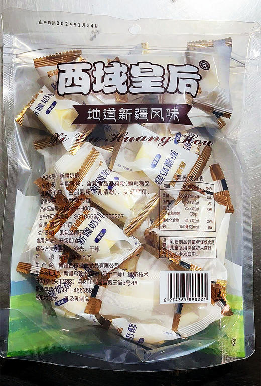 西域皇后·白膜奶醇500克*2  奶香浓郁不甜腻 商品图1