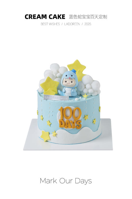 蓝色系蛇宝宝百天定制（改数字请备注） 商品图0