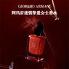 【香港直邮】 GIORGIO ARMANI/阿玛尼迷情挚爱女士香水-50ml 合并订单不发货 商品缩略图1
