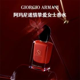 【香港直邮】 GIORGIO ARMANI/阿玛尼迷情挚爱女士香水-50ml 合并订单不发货