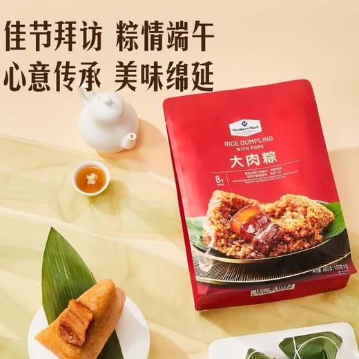 【悦惠精选】MM蛋黄肉粽 800g/袋 商品图4