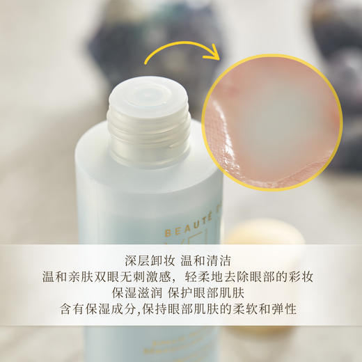 【5.24王炸割肉价】Guerlain娇兰纯净美肌眼唇双效卸妆液125ml  （限2025年11月） 商品图1