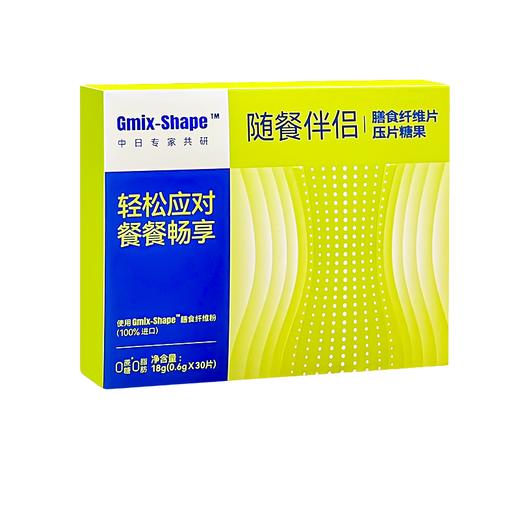 赛必健 Gmix-Shape™ 膳食纤维片压片糖果 商品图0