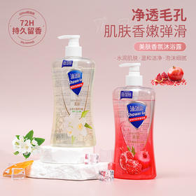 【19.9抢2支！浴后肌肤香嫩72小时💐】大容量红石榴&山茶花沐浴露🔥连出汗都是甜美香气❗滋润保湿4效合1，0添加更安心💧大容量沐浴露红石榴山茶花留香沐浴露  沐浴啫喱连出汗都是香的沐浴露