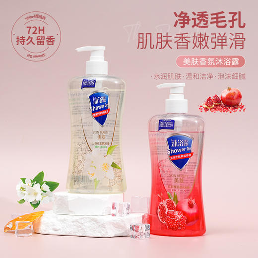 【19.9抢2支！浴后肌肤香嫩72小时💐】大容量红石榴&山茶花沐浴露🔥连出汗都是甜美香气❗滋润保湿4效合1，0添加更安心💧大容量沐浴露红石榴山茶花留香沐浴露  沐浴啫喱连出汗都是香的沐浴露 商品图0