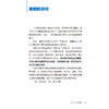 高效睡眠：让睡好觉成为简单的事 李艳 本书结合现代医学的新进展 吸纳中医在预防与调治失眠方面的有效方法等 人民卫生出版社 商品缩略图4