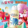曼秀雷敦 新碧 儿童多效防晒喷雾100ml 商品缩略图1
