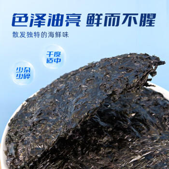 素养生活有机紫菜50g 福建霞浦干紫菜 海产干货 干净无沙 紫菜蛋花汤食材 商品图3