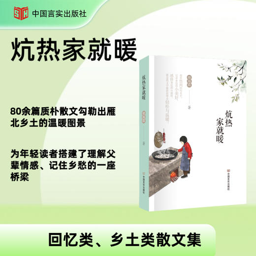 炕热家就暖 商品图0