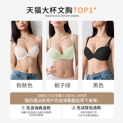 [光面无痕贝壳杯]大胸显大漫画胸大码聚拢性感文胸胸罩 商品图4