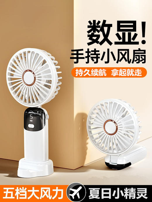 亰维渡S5 手持折叠风扇 商品图2