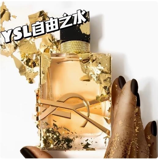 圣罗兰自由至上女士香水50ml 商品图0