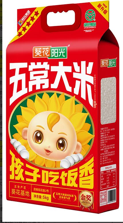 葵花阳光红色五星五常大米5kg纸塑 商品图0