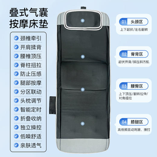 热卖中！！【清仓特价  下单赠艾草贴2袋】第四代 何浩明多功能叠式气囊按摩床垫 商品图1